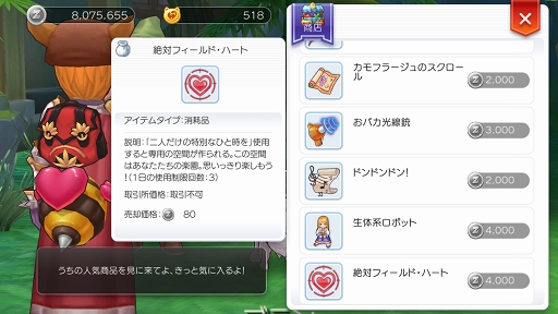 画像ギャラリー No.001のサムネイル画像 / 「ラグマス」にはこんなに愉快なアイテムもあるんです。プレイ日記その14:冒険者を笑顔にする清涼剤“サプライズトイ”は冒険手帳埋めにも活躍