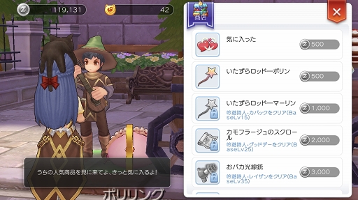 画像ギャラリー No.008のサムネイル画像 / 「ラグマス」にはこんなに愉快なアイテムもあるんです。プレイ日記その14:冒険者を笑顔にする清涼剤“サプライズトイ”は冒険手帳埋めにも活躍