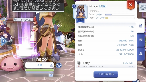 画像ギャラリー No.017のサムネイル画像 / 「ラグマス」にはこんなに愉快なアイテムもあるんです。プレイ日記その14:冒険者を笑顔にする清涼剤“サプライズトイ”は冒険手帳埋めにも活躍