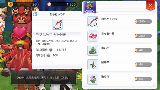 画像ギャラリー No.002のサムネイル画像 / 目指せ「ラグマス」のペットマスター! プレイ日記その16:レアな捕獲アイテムを手に入れて能力の高いモンスターをテイミングしよう