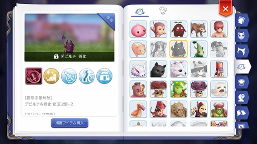 画像ギャラリー No.005のサムネイル画像 / 目指せ「ラグマス」のペットマスター! プレイ日記その16:レアな捕獲アイテムを手に入れて能力の高いモンスターをテイミングしよう