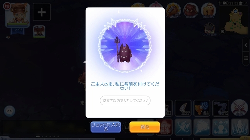 画像ギャラリー No.015のサムネイル画像 / 目指せ「ラグマス」のペットマスター! プレイ日記その16:レアな捕獲アイテムを手に入れて能力の高いモンスターをテイミングしよう