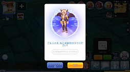 画像ギャラリー No.017のサムネイル画像 / 目指せ「ラグマス」のペットマスター! プレイ日記その16:レアな捕獲アイテムを手に入れて能力の高いモンスターをテイミングしよう