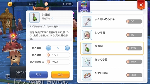画像ギャラリー No.018のサムネイル画像 / 目指せ「ラグマス」のペットマスター! プレイ日記その16:レアな捕獲アイテムを手に入れて能力の高いモンスターをテイミングしよう