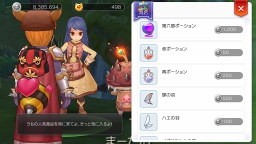 画像ギャラリー No.019のサムネイル画像 / 目指せ「ラグマス」のペットマスター! プレイ日記その16:レアな捕獲アイテムを手に入れて能力の高いモンスターをテイミングしよう