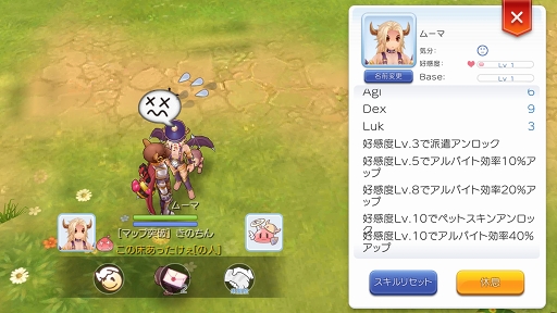 画像ギャラリー No.031のサムネイル画像 / 目指せ「ラグマス」のペットマスター! プレイ日記その16:レアな捕獲アイテムを手に入れて能力の高いモンスターをテイミングしよう