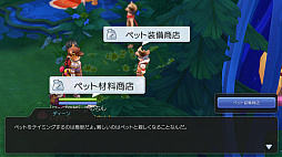 画像ギャラリー No.039のサムネイル画像 / 目指せ「ラグマス」のペットマスター! プレイ日記その16:レアな捕獲アイテムを手に入れて能力の高いモンスターをテイミングしよう