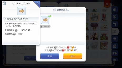 画像ギャラリー No.044のサムネイル画像 / 目指せ「ラグマス」のペットマスター! プレイ日記その16:レアな捕獲アイテムを手に入れて能力の高いモンスターをテイミングしよう