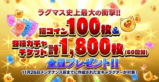 画像ギャラリー No.001のサムネイル画像 / 待望の“3次職”実装で「ラグマス」の冒険が新たなステージに突入！　まもなく実施されるアップデートの内容をまとめてチェック