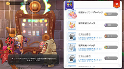 画像ギャラリー No.003のサムネイル画像 / 待望の“3次職”実装で「ラグマス」の冒険が新たなステージに突入！　まもなく実施されるアップデートの内容をまとめてチェック