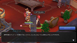 画像ギャラリー No.004のサムネイル画像 / 待望の“3次職”実装で「ラグマス」の冒険が新たなステージに突入！　まもなく実施されるアップデートの内容をまとめてチェック