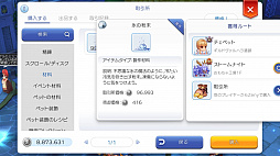 画像ギャラリー No.006のサムネイル画像 / 待望の“3次職”実装で「ラグマス」の冒険が新たなステージに突入！　まもなく実施されるアップデートの内容をまとめてチェック
