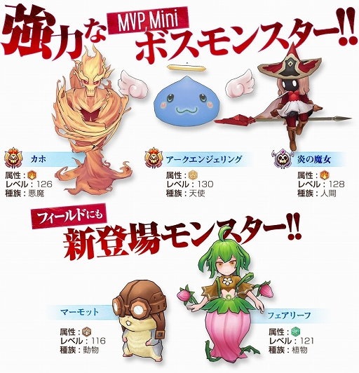 画像ギャラリー No.032のサムネイル画像 / 待望の“3次職”実装で「ラグマス」の冒険が新たなステージに突入！　まもなく実施されるアップデートの内容をまとめてチェック