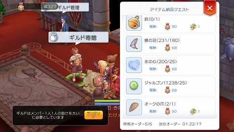 画像ギャラリー No.047のサムネイル画像 / 待望の“3次職”実装で「ラグマス」の冒険が新たなステージに突入！　まもなく実施されるアップデートの内容をまとめてチェック