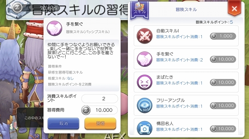 画像ギャラリー No.011のサムネイル画像 / 私たち「ラグマス」で幸せになります……。プレイ日記その17:交流に使える(?)“手つなぎ”の仕組みとメリットを徹底解説