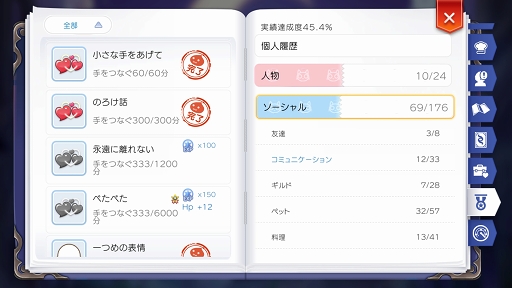 画像ギャラリー No.016のサムネイル画像 / 私たち「ラグマス」で幸せになります……。プレイ日記その17:交流に使える(?)“手つなぎ”の仕組みとメリットを徹底解説