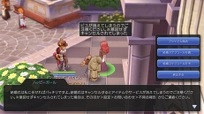 画像ギャラリー No.036のサムネイル画像 / 私たち「ラグマス」で幸せになります……。プレイ日記その17:交流に使える(?)“手つなぎ”の仕組みとメリットを徹底解説