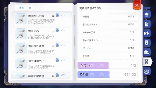 画像ギャラリー No.001のサムネイル画像 / 冒険を楽しむほどキャラクターが成長する! プレイ日記その18:「ラグマス」を遊び尽くすために“実績”のことを知ろう