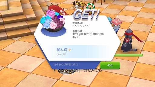 画像ギャラリー No.011のサムネイル画像 / 冒険を楽しむほどキャラクターが成長する! プレイ日記その18:「ラグマス」を遊び尽くすために“実績”のことを知ろう