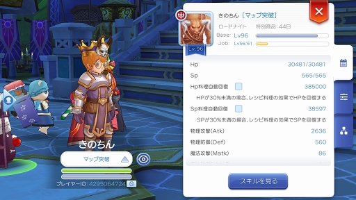 画像ギャラリー No.017のサムネイル画像 / 冒険を楽しむほどキャラクターが成長する! プレイ日記その18:「ラグマス」を遊び尽くすために“実績”のことを知ろう