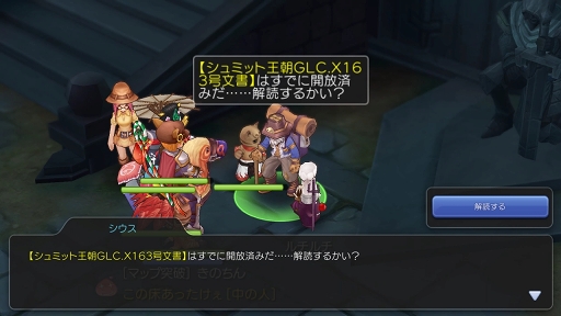 画像ギャラリー No.023のサムネイル画像 / 冒険を楽しむほどキャラクターが成長する! プレイ日記その18:「ラグマス」を遊び尽くすために“実績”のことを知ろう