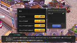 画像ギャラリー No.028のサムネイル画像 / 冒険を楽しむほどキャラクターが成長する! プレイ日記その18:「ラグマス」を遊び尽くすために“実績”のことを知ろう