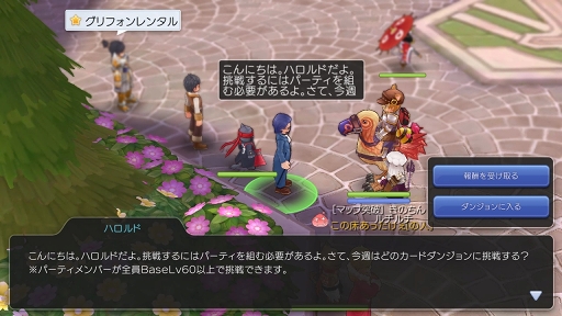 画像ギャラリー No.003のサムネイル画像 / 挑みがいのあるバトルコンテンツが「ラグマス」に登場! プレイ日記その19:カードダンジョン&カプラ防衛戦を知ろう