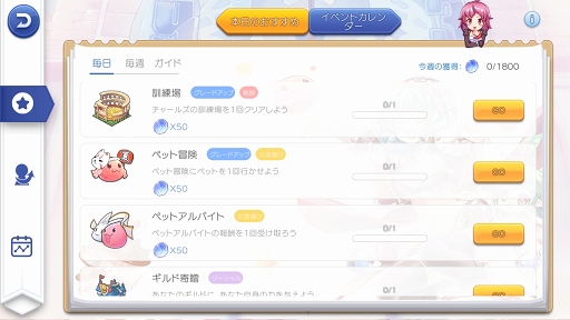 画像ギャラリー No.003のサムネイル画像 / 年末年始はぬくぬくと「ラグマス」で冒険だ！　これからがっつりやり込む人のためにこなしておきたいルーティーンを紹介