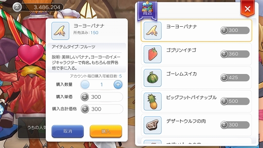 画像ギャラリー No.010のサムネイル画像 / 年末年始はぬくぬくと「ラグマス」で冒険だ！　これからがっつりやり込む人のためにこなしておきたいルーティーンを紹介