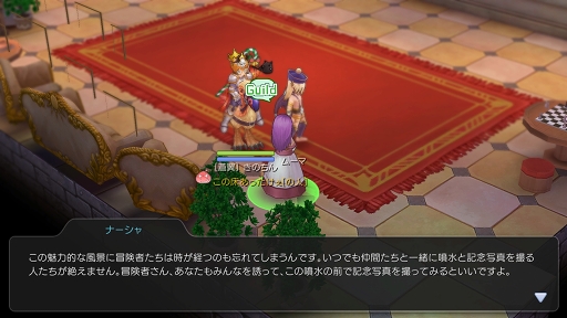 画像ギャラリー No.011のサムネイル画像 / 年末年始はぬくぬくと「ラグマス」で冒険だ！　これからがっつりやり込む人のためにこなしておきたいルーティーンを紹介