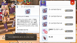 画像ギャラリー No.014のサムネイル画像 / 年末年始はぬくぬくと「ラグマス」で冒険だ！　これからがっつりやり込む人のためにこなしておきたいルーティーンを紹介
