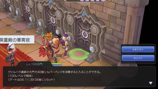 画像ギャラリー No.015のサムネイル画像 / 年末年始はぬくぬくと「ラグマス」で冒険だ！　これからがっつりやり込む人のためにこなしておきたいルーティーンを紹介