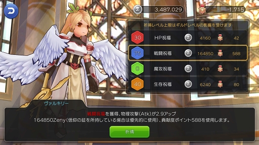 画像ギャラリー No.039のサムネイル画像 / 年末年始はぬくぬくと「ラグマス」で冒険だ！　これからがっつりやり込む人のためにこなしておきたいルーティーンを紹介