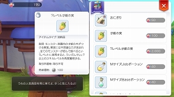 画像ギャラリー No.046のサムネイル画像 / 年末年始はぬくぬくと「ラグマス」で冒険だ！　これからがっつりやり込む人のためにこなしておきたいルーティーンを紹介
