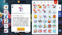 画像ギャラリー No.007のサムネイル画像 / コレクションクエストやってます？　プレイ日記その20：アイテムを集めて「ラグマス」の“物語”を堪能してみた＆お正月イベントの見どころ