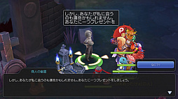 画像ギャラリー No.017のサムネイル画像 / コレクションクエストやってます？　プレイ日記その20：アイテムを集めて「ラグマス」の“物語”を堪能してみた＆お正月イベントの見どころ