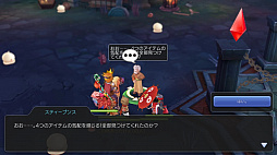 画像ギャラリー No.020のサムネイル画像 / コレクションクエストやってます？　プレイ日記その20：アイテムを集めて「ラグマス」の“物語”を堪能してみた＆お正月イベントの見どころ