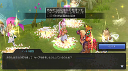 画像ギャラリー No.033のサムネイル画像 / コレクションクエストやってます？　プレイ日記その20：アイテムを集めて「ラグマス」の“物語”を堪能してみた＆お正月イベントの見どころ
