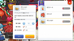 画像ギャラリー No.047のサムネイル画像 / コレクションクエストやってます？　プレイ日記その20：アイテムを集めて「ラグマス」の“物語”を堪能してみた＆お正月イベントの見どころ