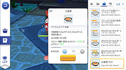 画像ギャラリー No.049のサムネイル画像 / コレクションクエストやってます？　プレイ日記その20：アイテムを集めて「ラグマス」の“物語”を堪能してみた＆お正月イベントの見どころ