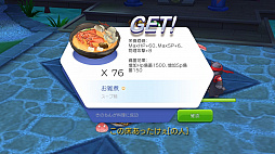 画像ギャラリー No.050のサムネイル画像 / コレクションクエストやってます？　プレイ日記その20：アイテムを集めて「ラグマス」の“物語”を堪能してみた＆お正月イベントの見どころ