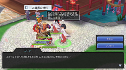 画像ギャラリー No.051のサムネイル画像 / コレクションクエストやってます？　プレイ日記その20：アイテムを集めて「ラグマス」の“物語”を堪能してみた＆お正月イベントの見どころ