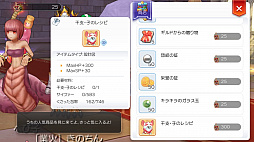画像ギャラリー No.056のサムネイル画像 / コレクションクエストやってます？　プレイ日記その20：アイテムを集めて「ラグマス」の“物語”を堪能してみた＆お正月イベントの見どころ