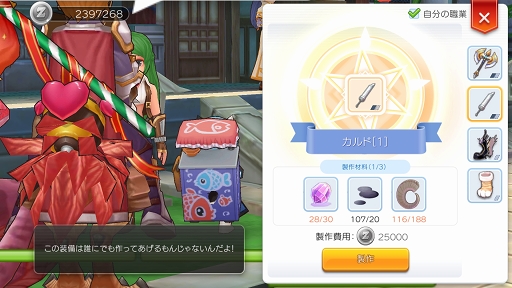 画像ギャラリー No.002のサムネイル画像 / プレイヤーのあいだで話題に上がる“ビルド”ってなんだ？　育成，強化の目標を明確にすれば「ラグマス」の冒険はさらに有意義になる