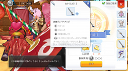 画像ギャラリー No.004のサムネイル画像 / プレイヤーのあいだで話題に上がる“ビルド”ってなんだ？　育成，強化の目標を明確にすれば「ラグマス」の冒険はさらに有意義になる