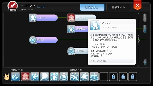 画像ギャラリー No.006のサムネイル画像 / プレイヤーのあいだで話題に上がる“ビルド”ってなんだ？　育成，強化の目標を明確にすれば「ラグマス」の冒険はさらに有意義になる