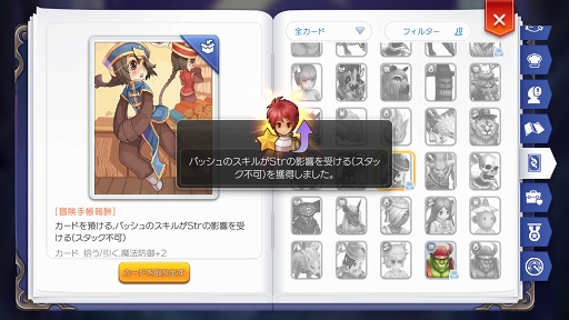 画像ギャラリー No.008のサムネイル画像 / プレイヤーのあいだで話題に上がる“ビルド”ってなんだ？　育成，強化の目標を明確にすれば「ラグマス」の冒険はさらに有意義になる