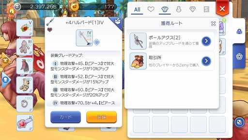 画像ギャラリー No.009のサムネイル画像 / プレイヤーのあいだで話題に上がる“ビルド”ってなんだ？　育成，強化の目標を明確にすれば「ラグマス」の冒険はさらに有意義になる