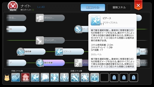 画像ギャラリー No.010のサムネイル画像 / プレイヤーのあいだで話題に上がる“ビルド”ってなんだ？　育成，強化の目標を明確にすれば「ラグマス」の冒険はさらに有意義になる