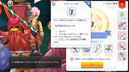 画像ギャラリー No.015のサムネイル画像 / プレイヤーのあいだで話題に上がる“ビルド”ってなんだ？　育成，強化の目標を明確にすれば「ラグマス」の冒険はさらに有意義になる